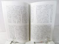 国語と国文学