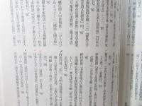 国文学 : 解釈と鑑賞