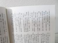 国文学 : 解釈と鑑賞