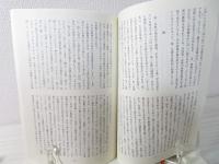 国語と国文学