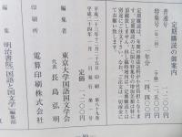 国語と国文学