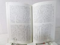 国語と国文学