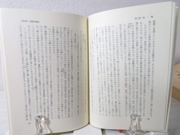 知られざるヘーゲル : ヘーゲル思想の源流に関する研究(ジャック