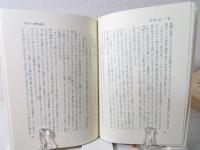 知られざるヘーゲル : ヘーゲル思想の源流に関する研究