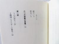 ボービ・密教科学