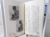 ボービ・密教科学