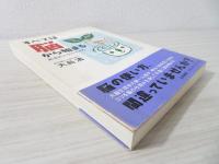 すべては脳から始まる : 創造的人生のすすめ