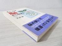 すべては脳から始まる : 創造的人生のすすめ