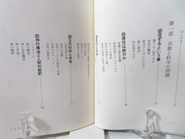 日本人の使命 世界は日本人により平和となる 三島由紀夫の解明 中杉弘 著 ブックソニック 古本 中古本 古書籍の通販は 日本の古本屋 日本の古本屋