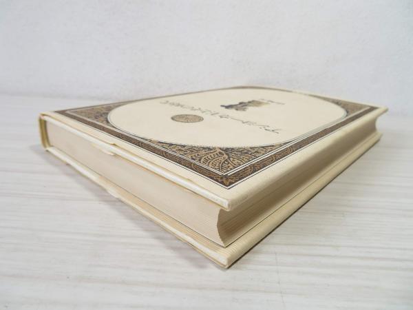 希少 アショーカ王とその時代 山崎元一 春秋社