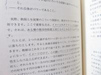 子どもの「学びパワー」を掘り起こせ : 「学び」を優先する教育アプローチ