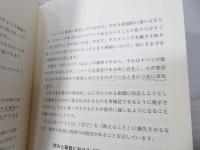 子どもの「学びパワー」を掘り起こせ : 「学び」を優先する教育アプローチ