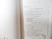 直観幾何学