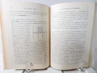 直観幾何学