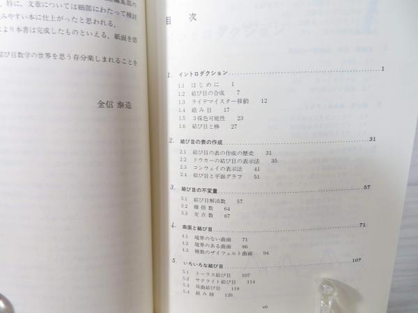 数理科学のための複素関数論 (ライブラリ数理科学のための数学と