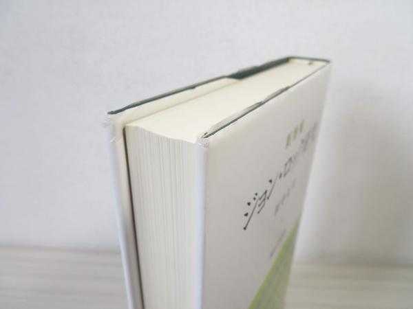 ジョン ロック研究 田中正司 著 ブックソニック 古本 中古本 古書籍の通販は 日本の古本屋 日本の古本屋