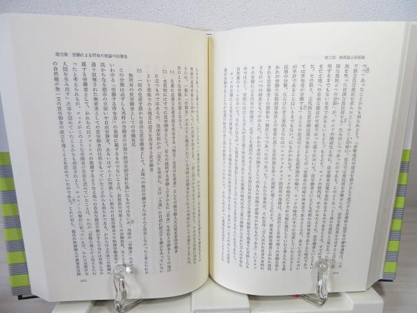 【中古】 ジョン・ロック研究 新増補/御茶の水書房/田中正司 ジョン・ロック研究(田中正司 著) / 古本、中古本、古書籍の通販