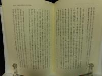 きよめの処方箋 : 聖霊に満たされた生涯の諸問題
