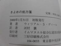 きよめの処方箋 : 聖霊に満たされた生涯の諸問題