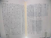 神の栄光のために : 伝道者大木清の生涯