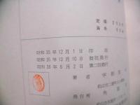 足と心でえがく神学