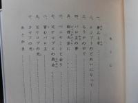 夢みる者 : ヨセフ物語