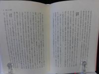 いかに生きるか