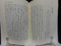 医療の心 : クリスチャン医療の在り方について心で対話する