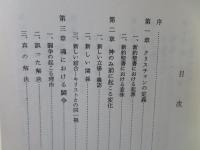 クリスチャン生活