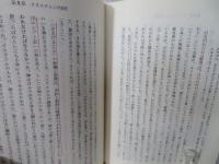 クリスチャン生活