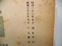 讃美歌の歴史