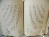 わが主わが神 : なぜこの救い主でなければならないか