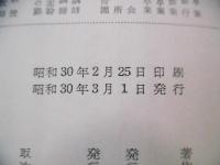 時満ちなば