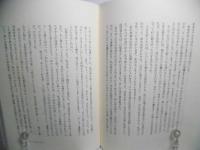 少女よ、起きなさい! : 新約聖書の女たちの物語