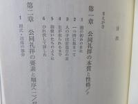 礼拝の守り方