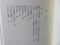 ウィクルス著作集