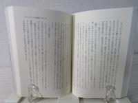 ウィクルス著作集