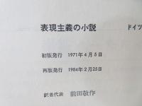 ドイツ表現主義