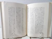 断想 : 1942-1948