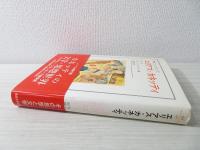 エリアス・カネッティ : 変身と同一