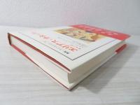 エリアス・カネッティ : 変身と同一