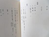 エリアス・カネッティ : 変身と同一