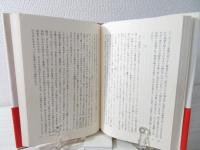 エリアス・カネッティ : 変身と同一
