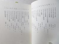 木田安彦集