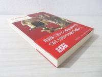 漢書列伝選