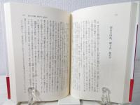 漢書列伝選