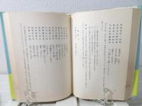 漱石漢詩の世界