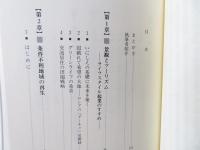 地域を創る