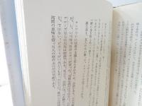 マーチン街日記