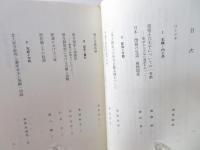 律令国家の政務と儀礼